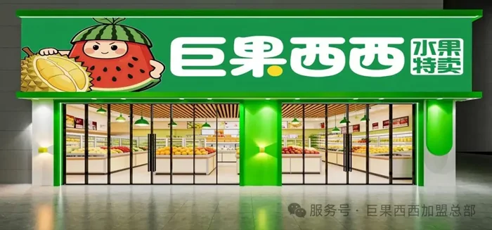新手创业开水果店，怎么选才不踩坑？