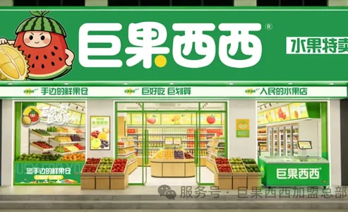 足迹遍布全球40国：巨果西西如何把“世界果园”直接搬进中国社区？