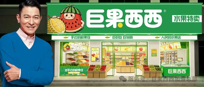 0 经验也能开好店，巨果西西一站式扶持流程大公开